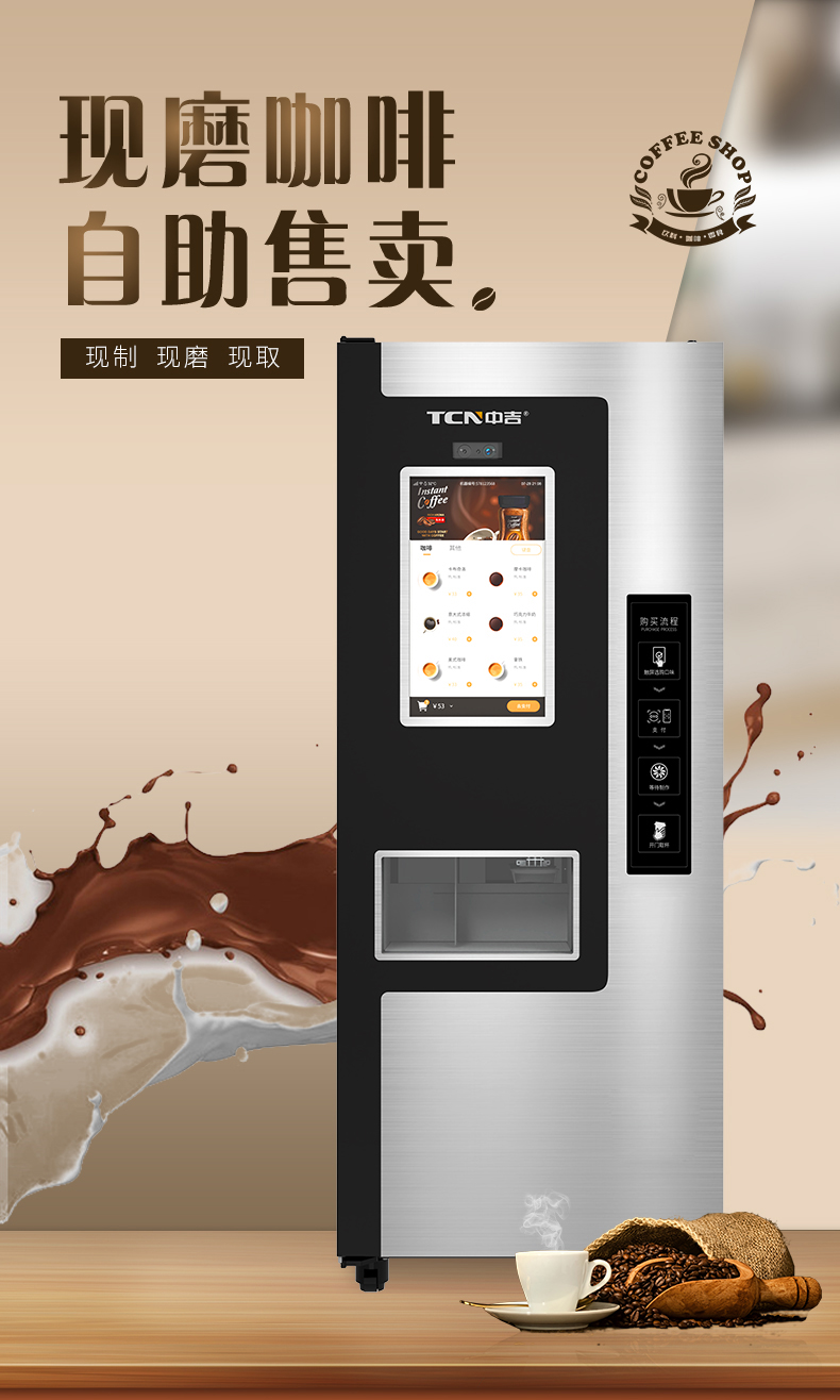 21.5 inch Touch Screen Vending Machine